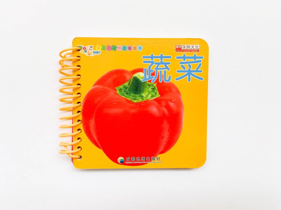 Baby’s first set of circle book – Vegetables (Chinese Edition) 1