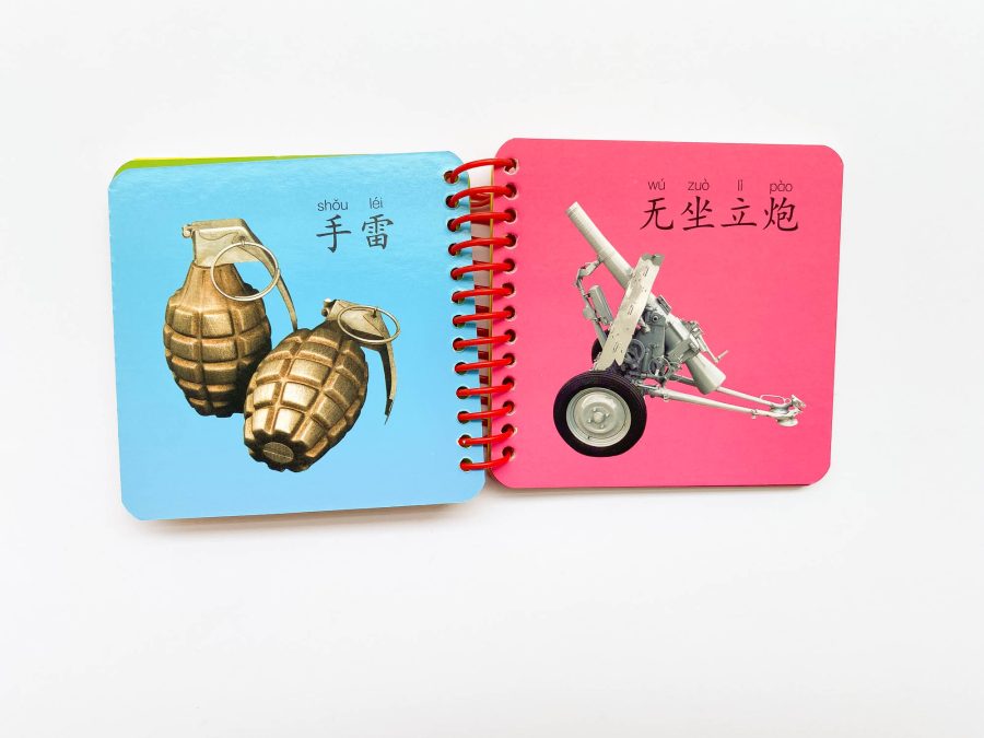 Baby’s first set of circle book – Weapons (Chinese Edition) 6